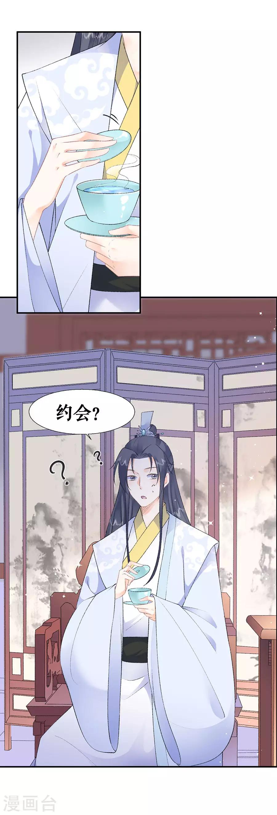 第43话 约会-第45话