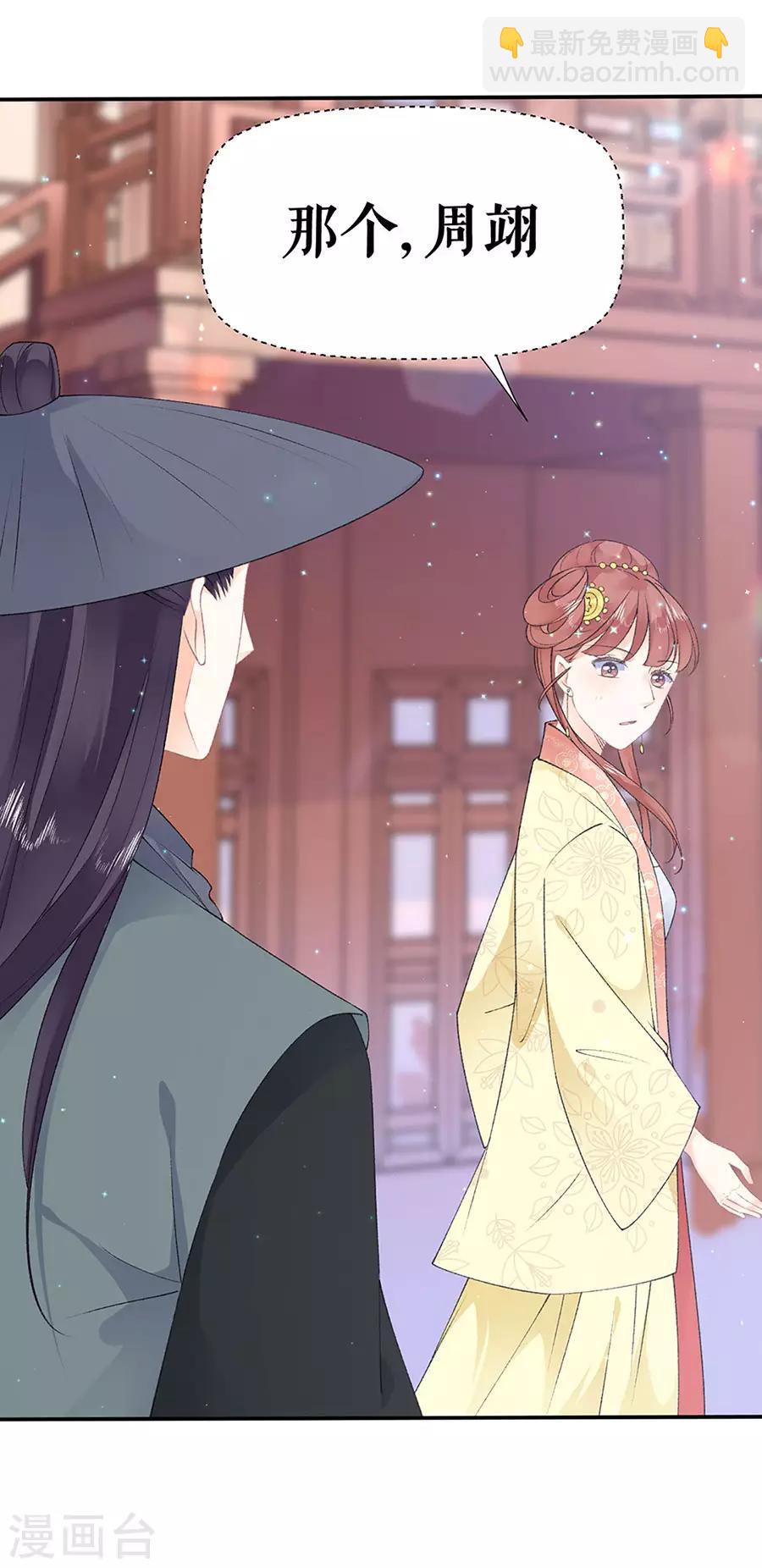 第43话 约会-第45话