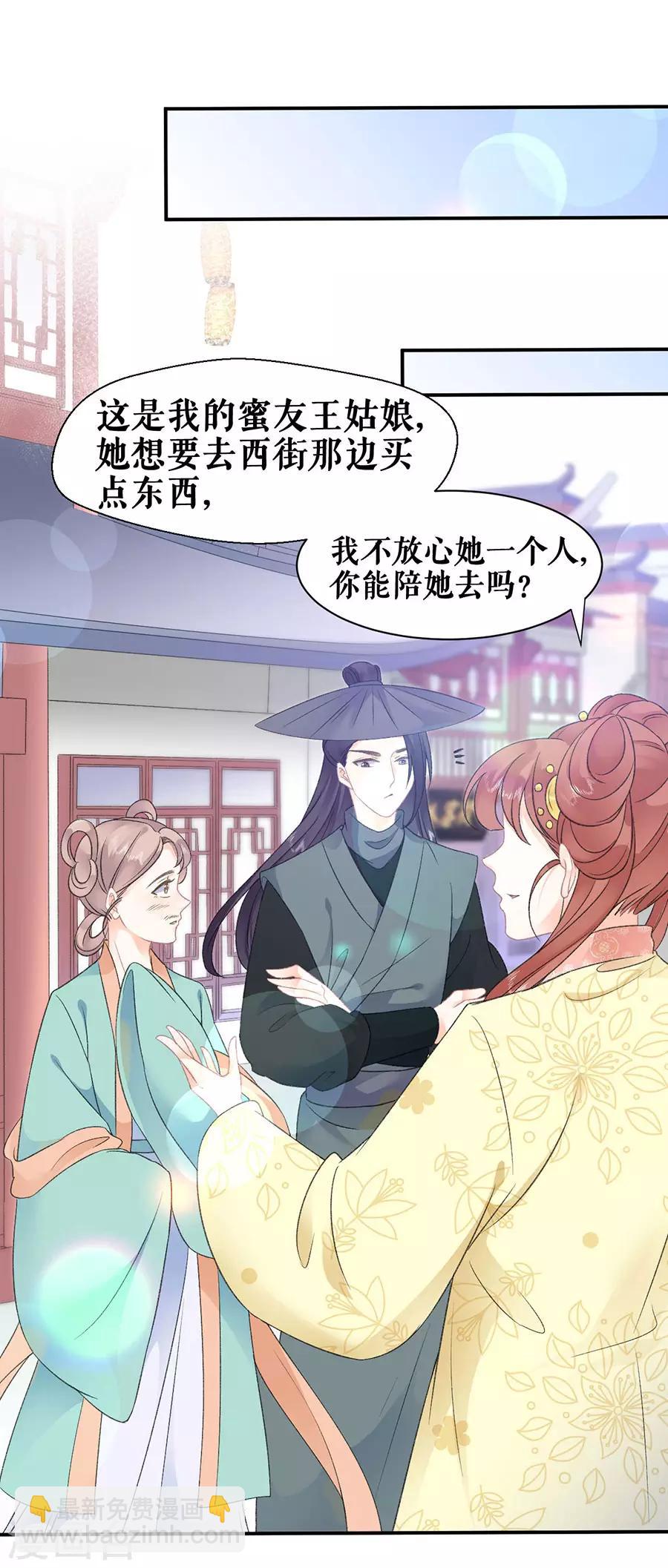 第43话 约会-第45话