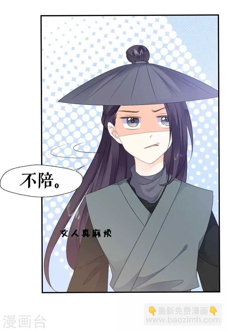 第43话 约会-第45话