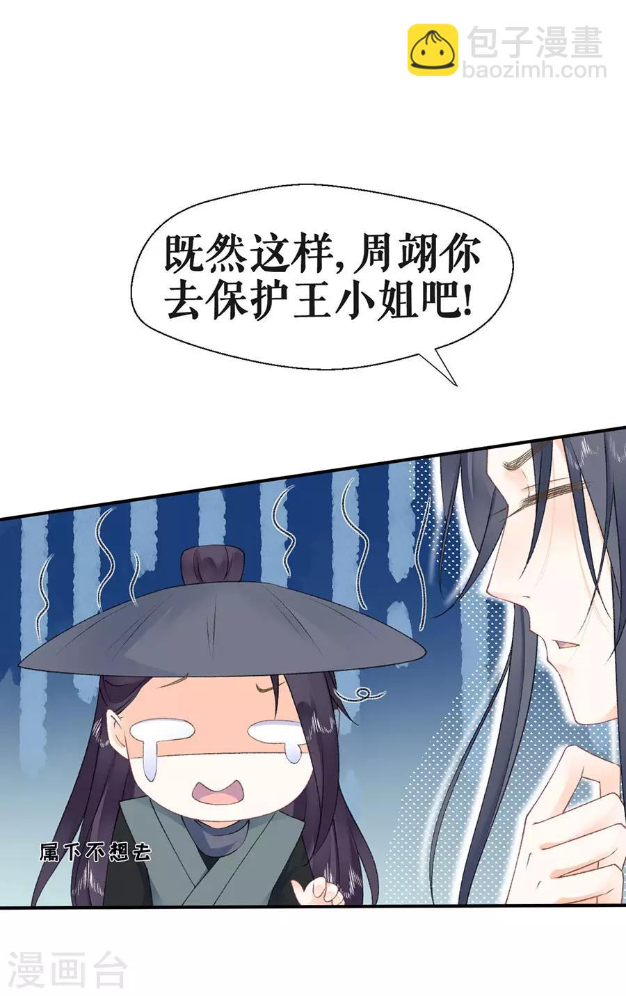 第43话 约会-第45话