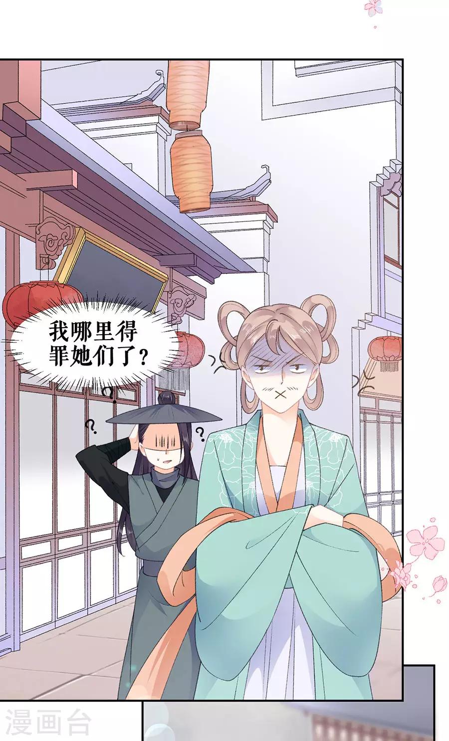 第43话 约会-第45话