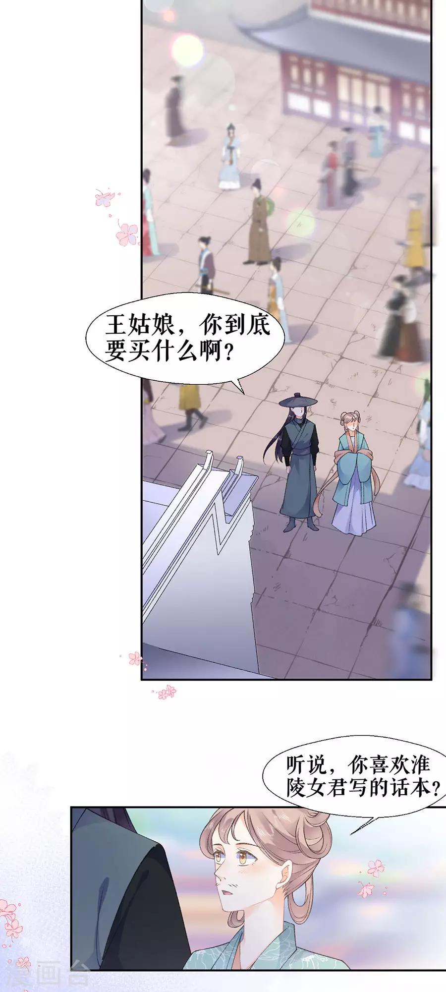 第43话 约会-第45话