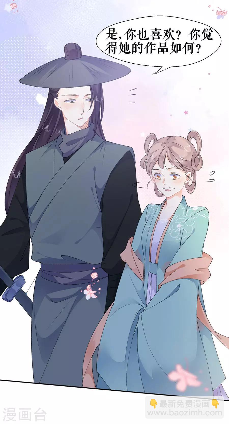 第43话 约会-第45话