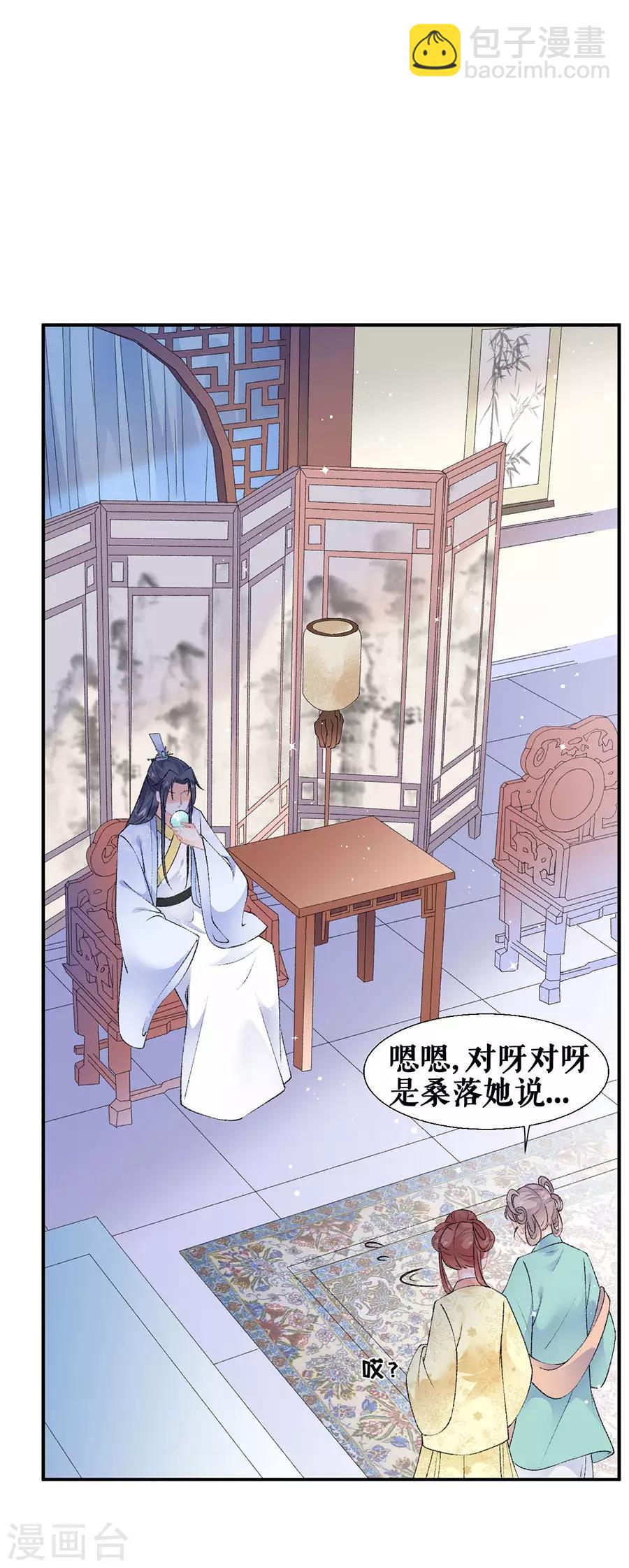 第43话 约会-第45话