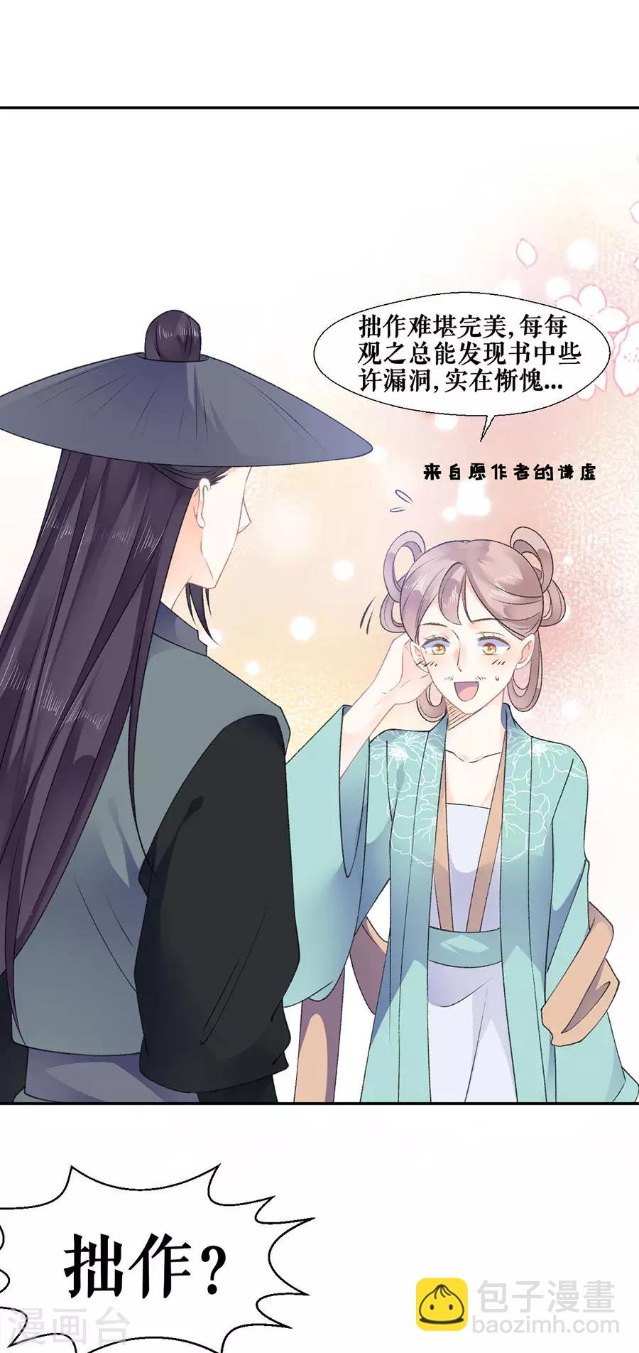 第43话 约会-第45话