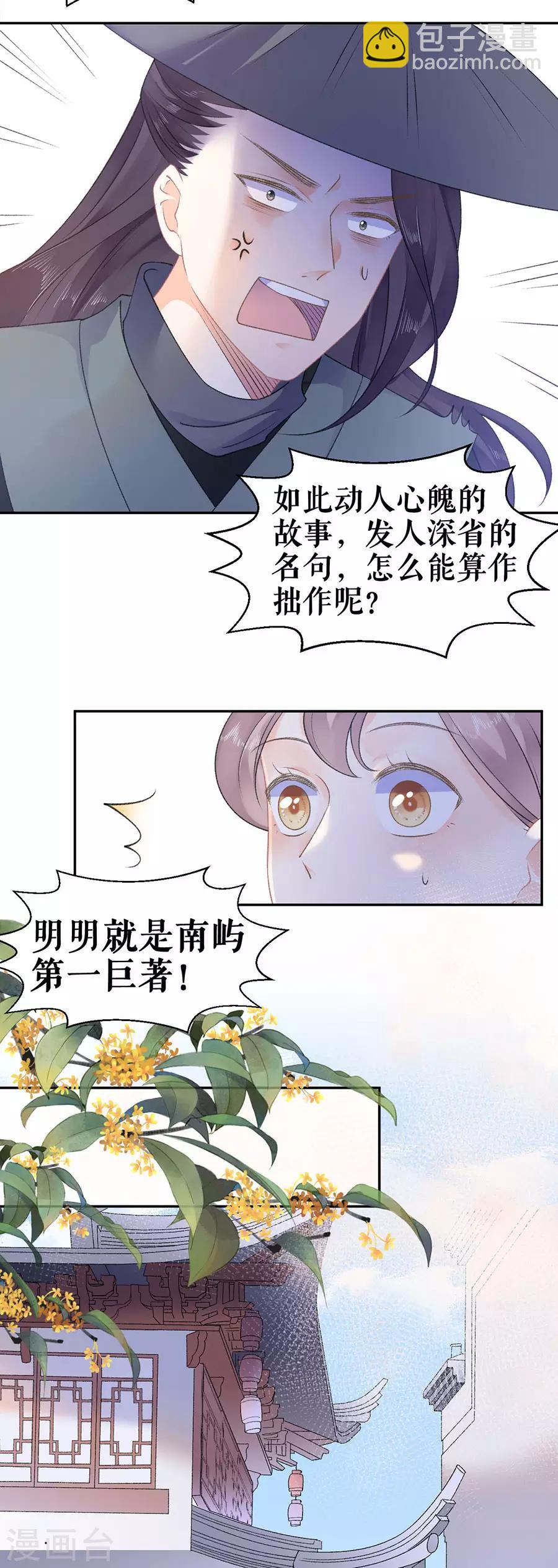 第43话 约会-第45话