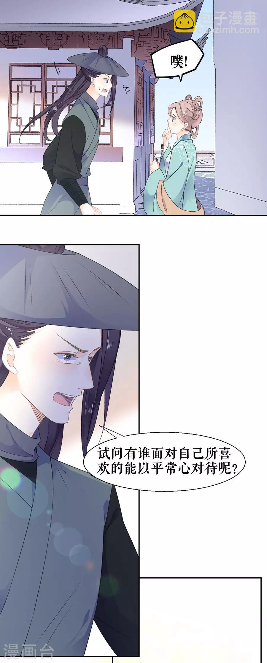 第43话 约会-第45话