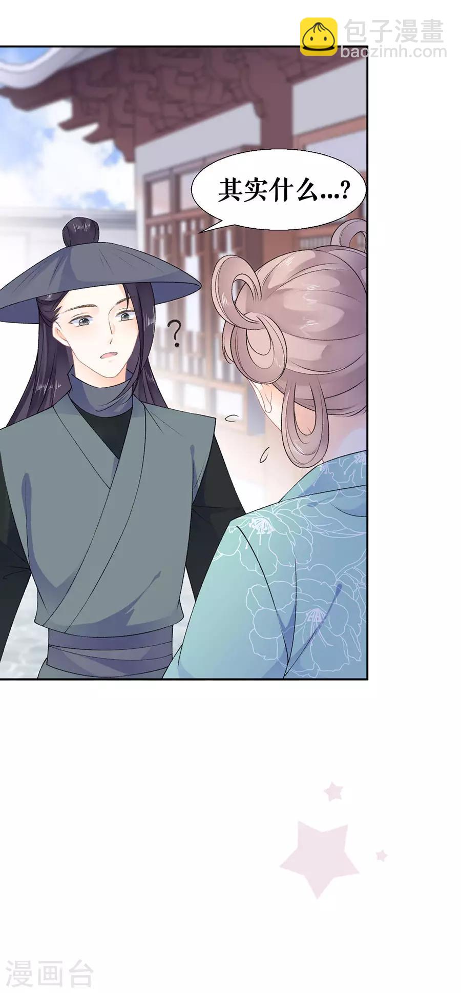 第43话 约会-第45话
