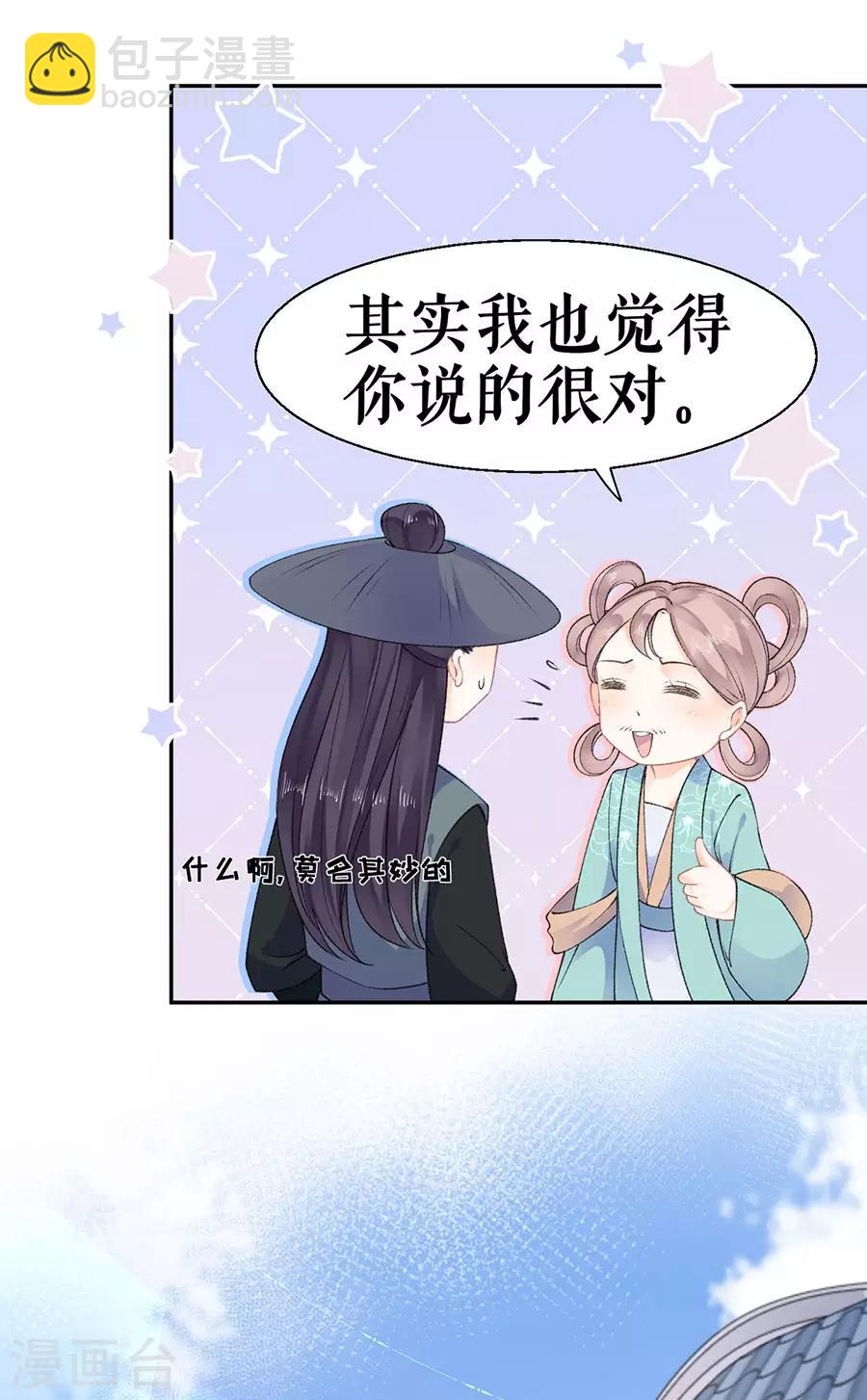 第43话 约会-第45话