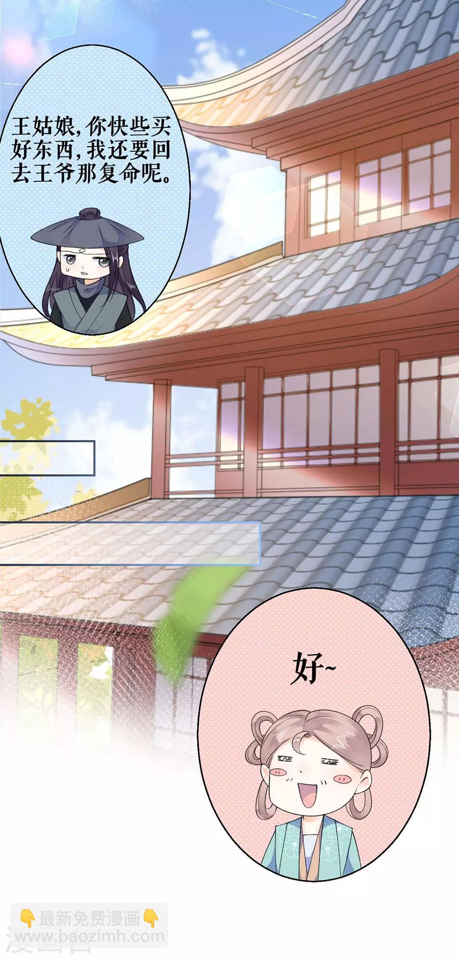 第43话 约会-第45话
