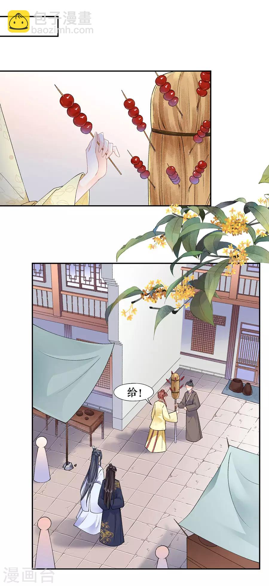 第43话 约会-第45话