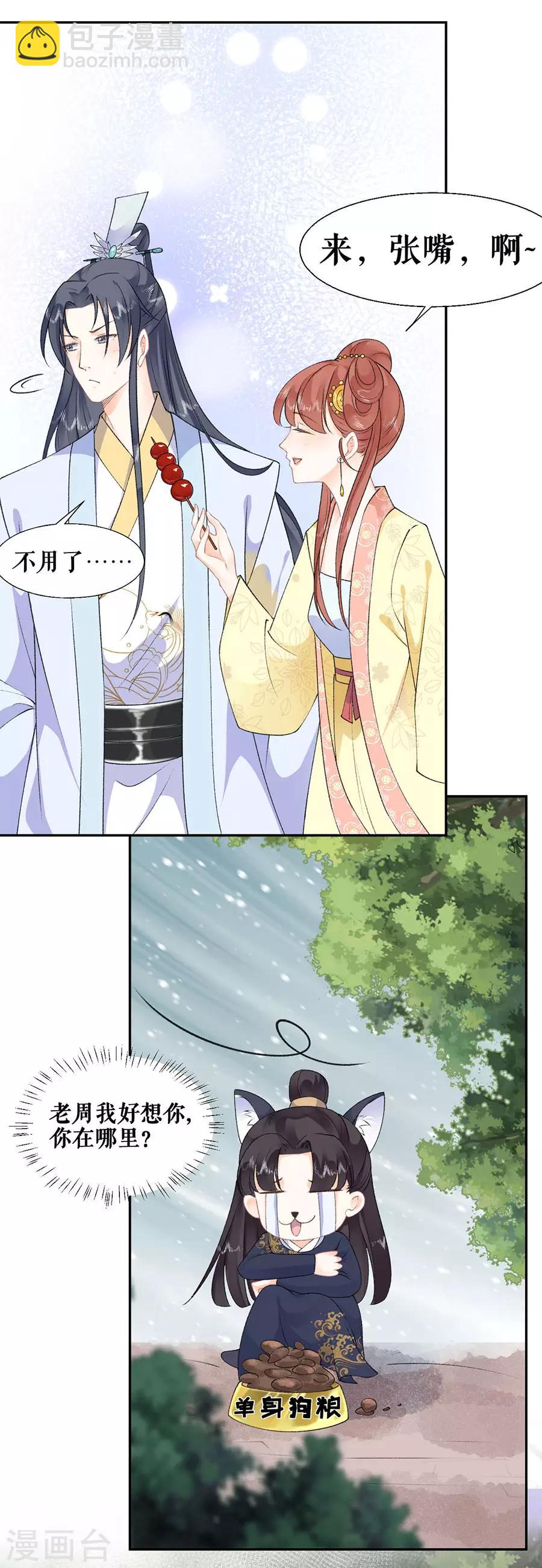 第43话 约会-第45话
