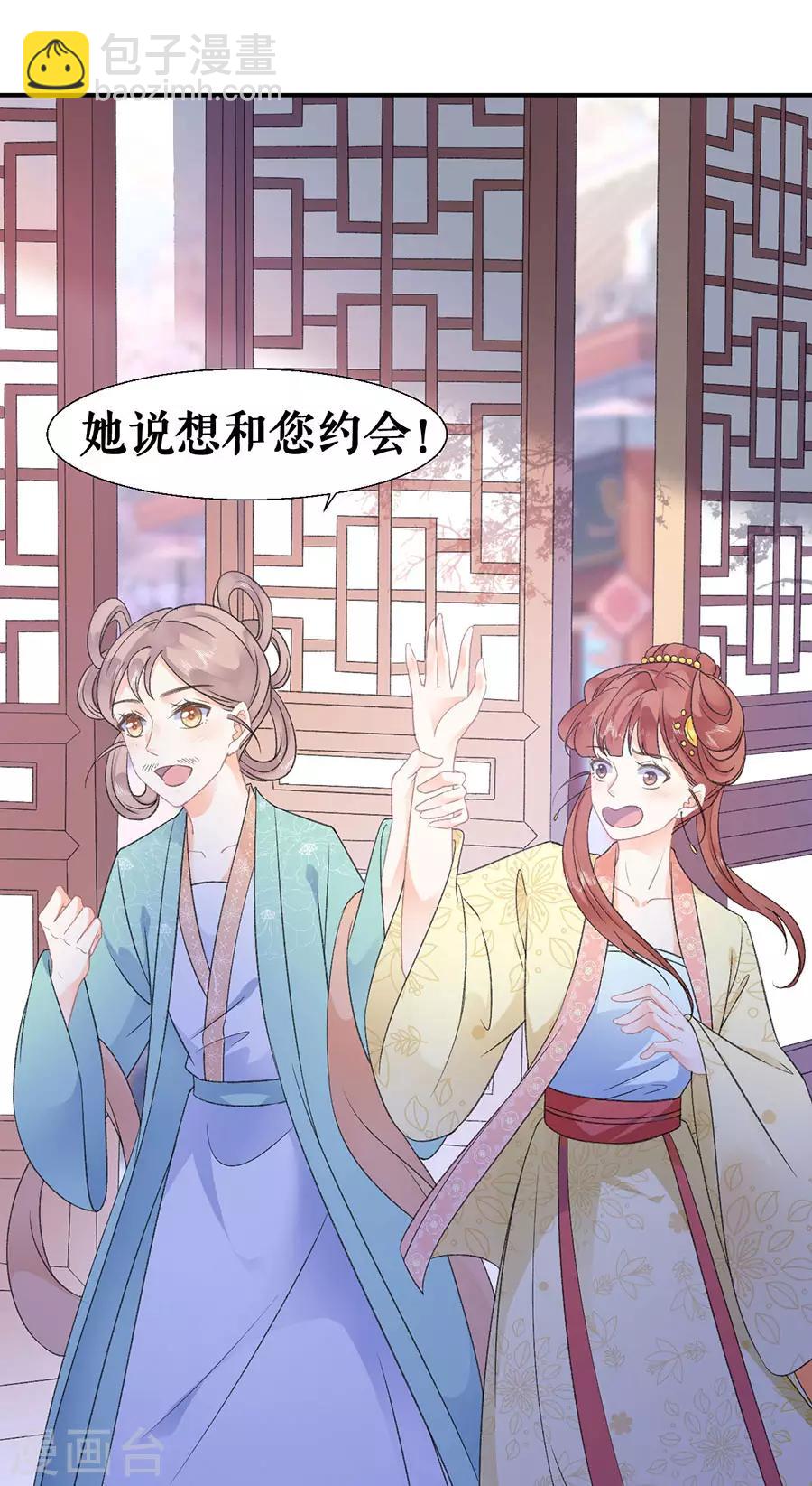 第43话 约会-第45话