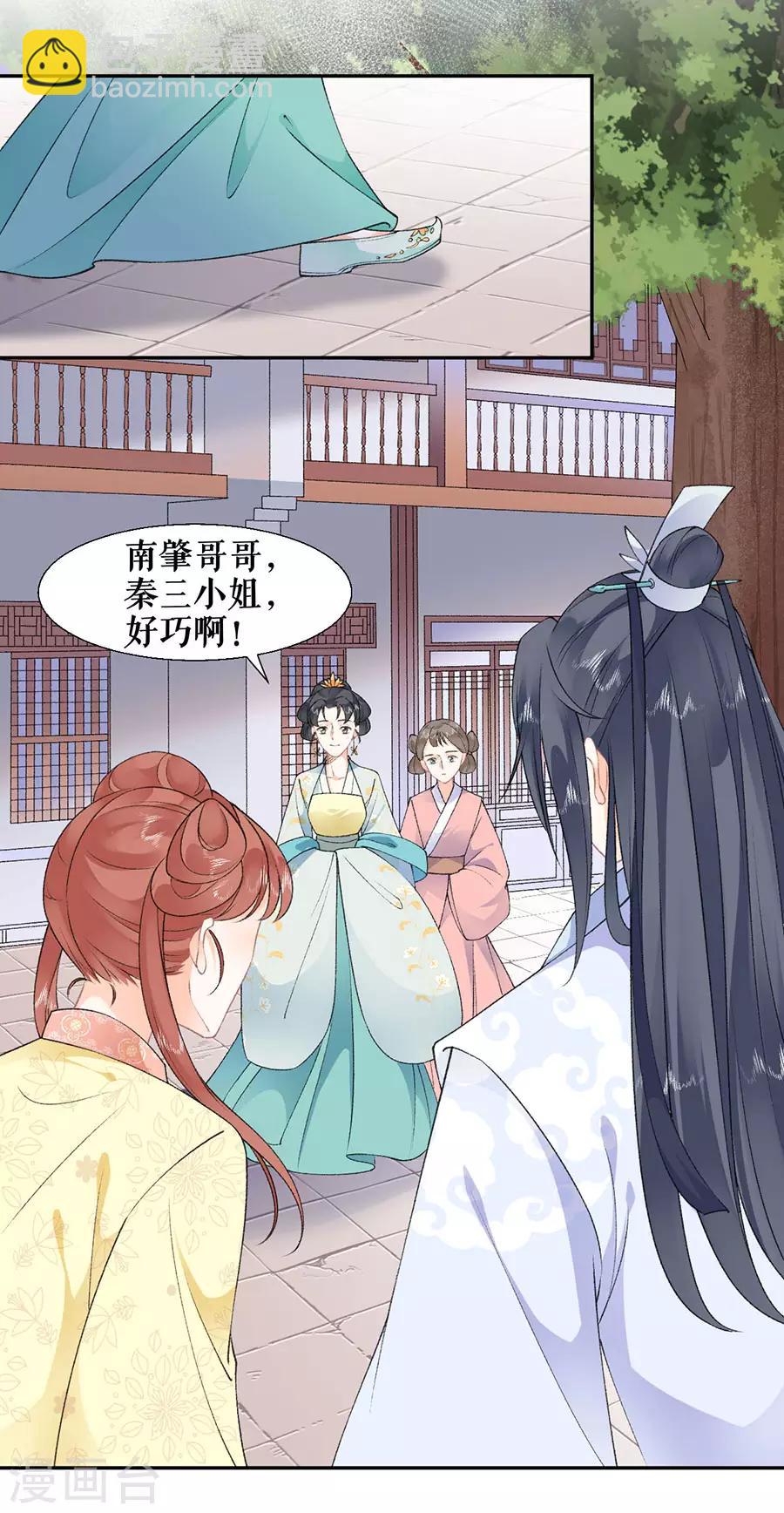 第43话 约会-第45话