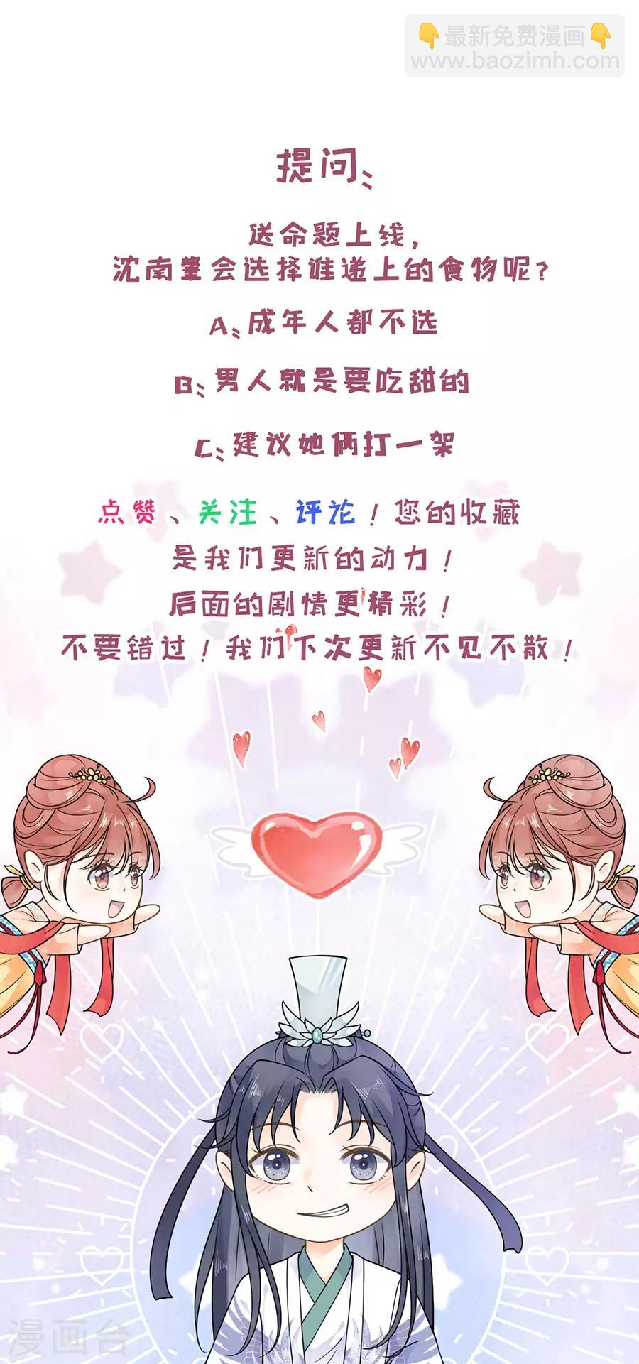 第43话 约会-第45话