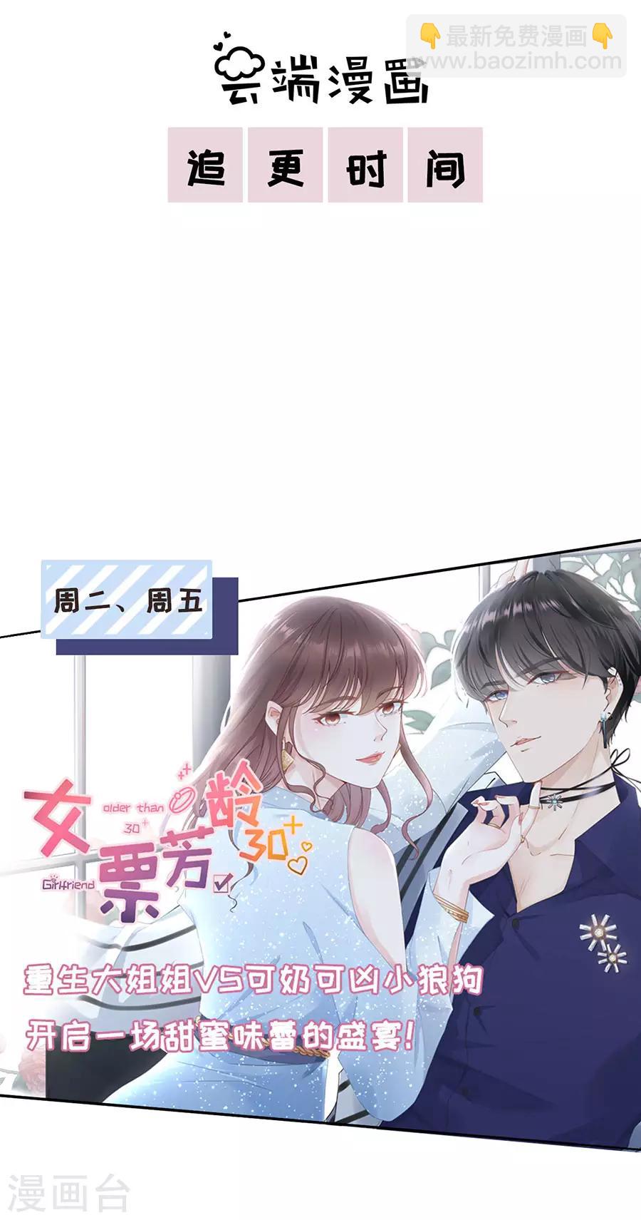 第43话 约会-第45话
