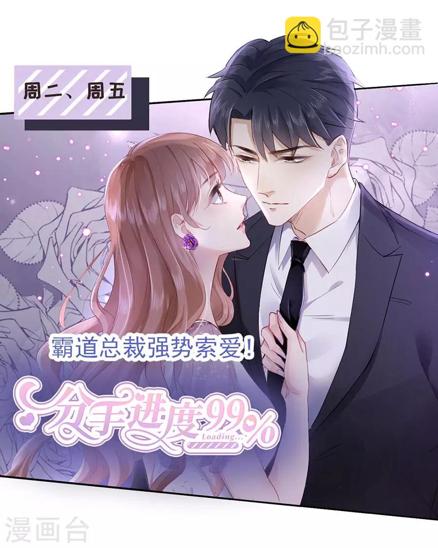 第43话 约会-第45话