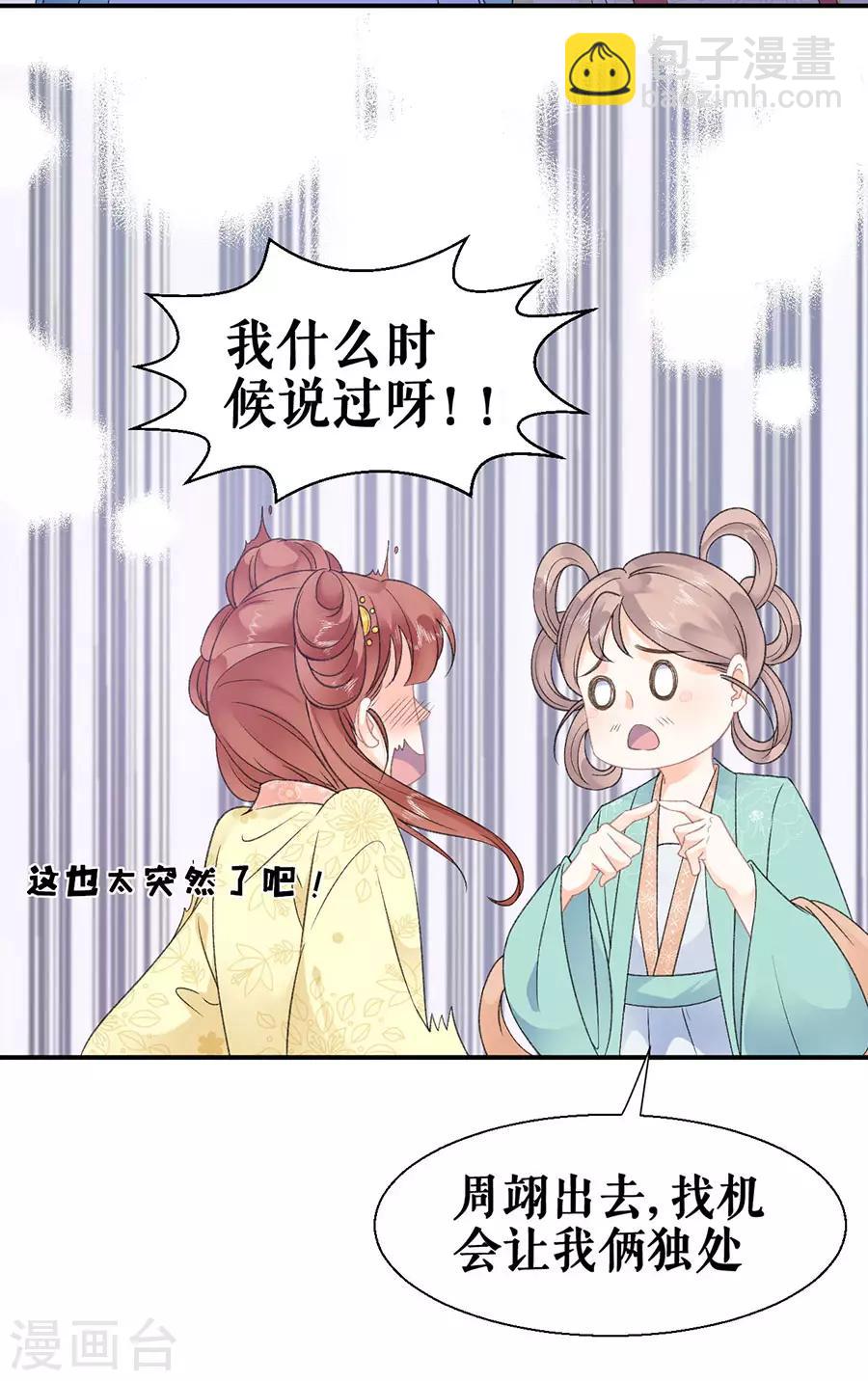 第43话 约会-第45话