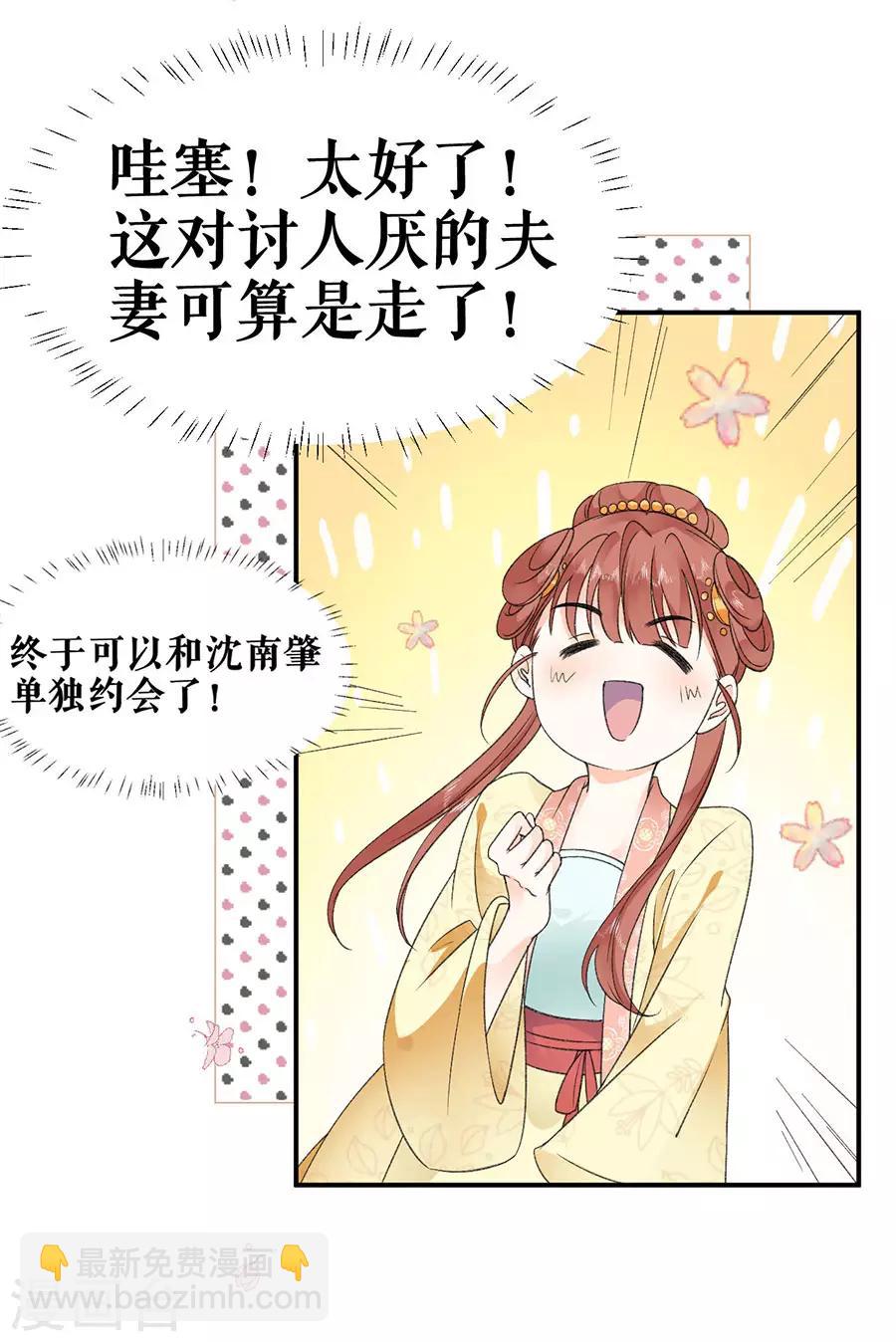 第43话 约会-第45话