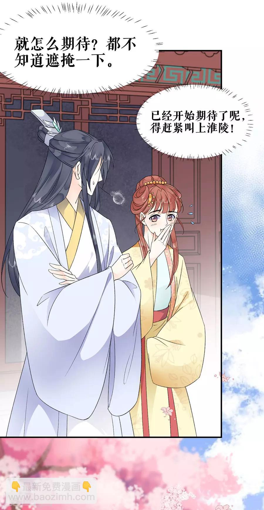 第43话 约会-第45话