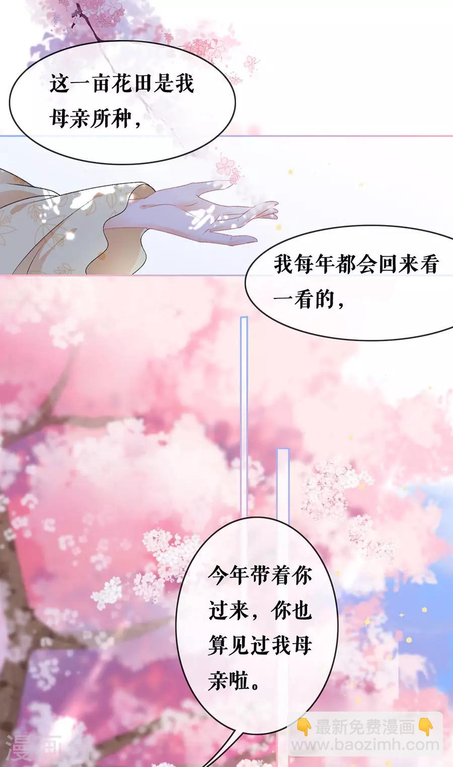 第45话 为爱受伤-第47话