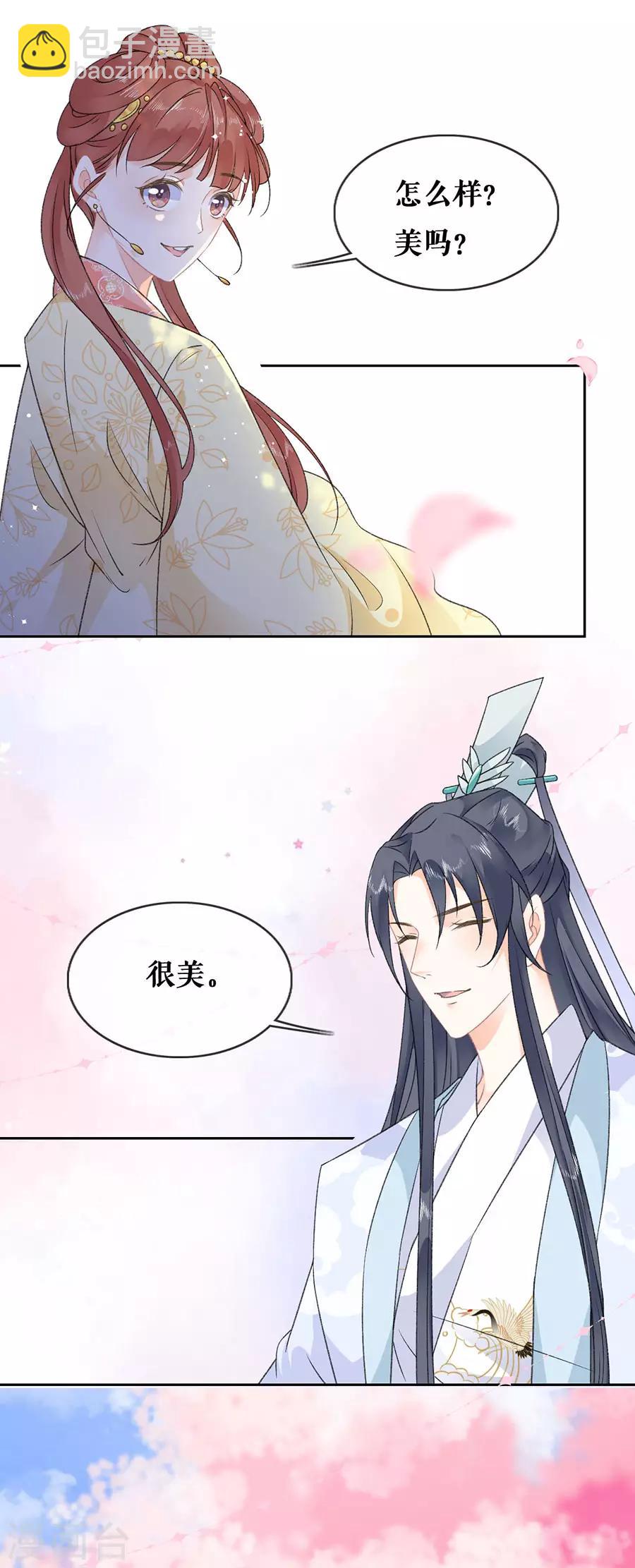 第45话 为爱受伤-第47话