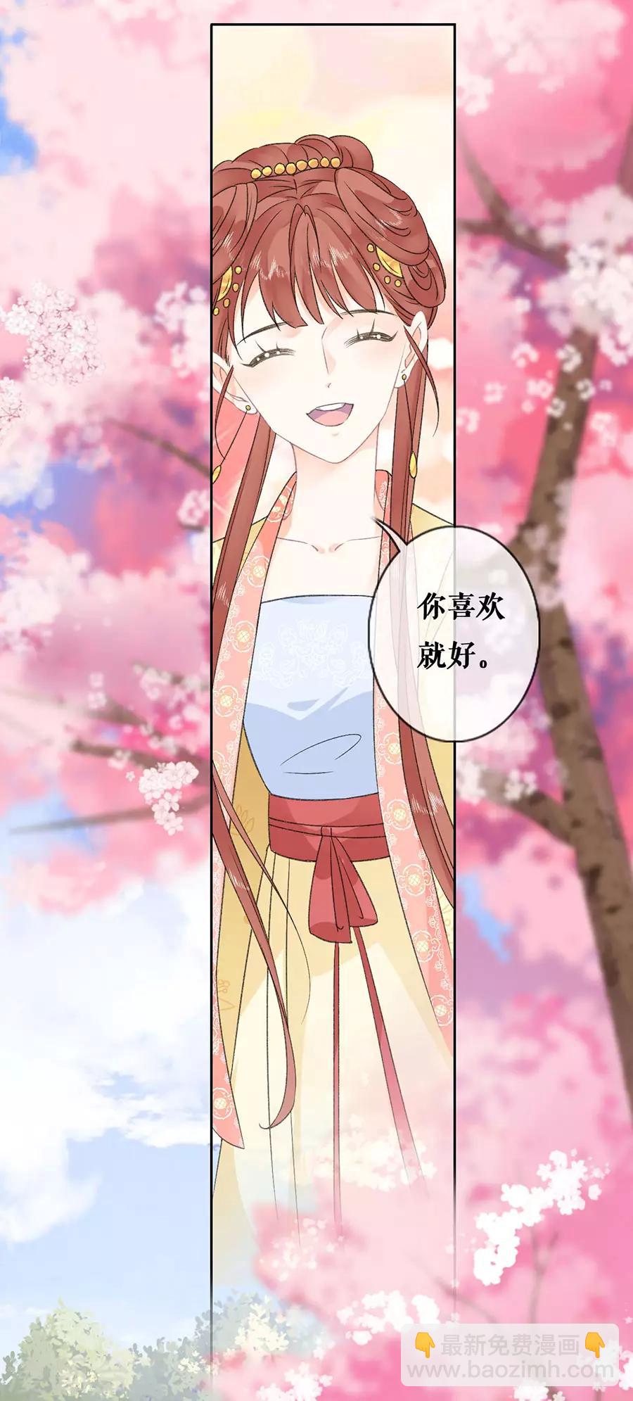 第45话 为爱受伤-第47话