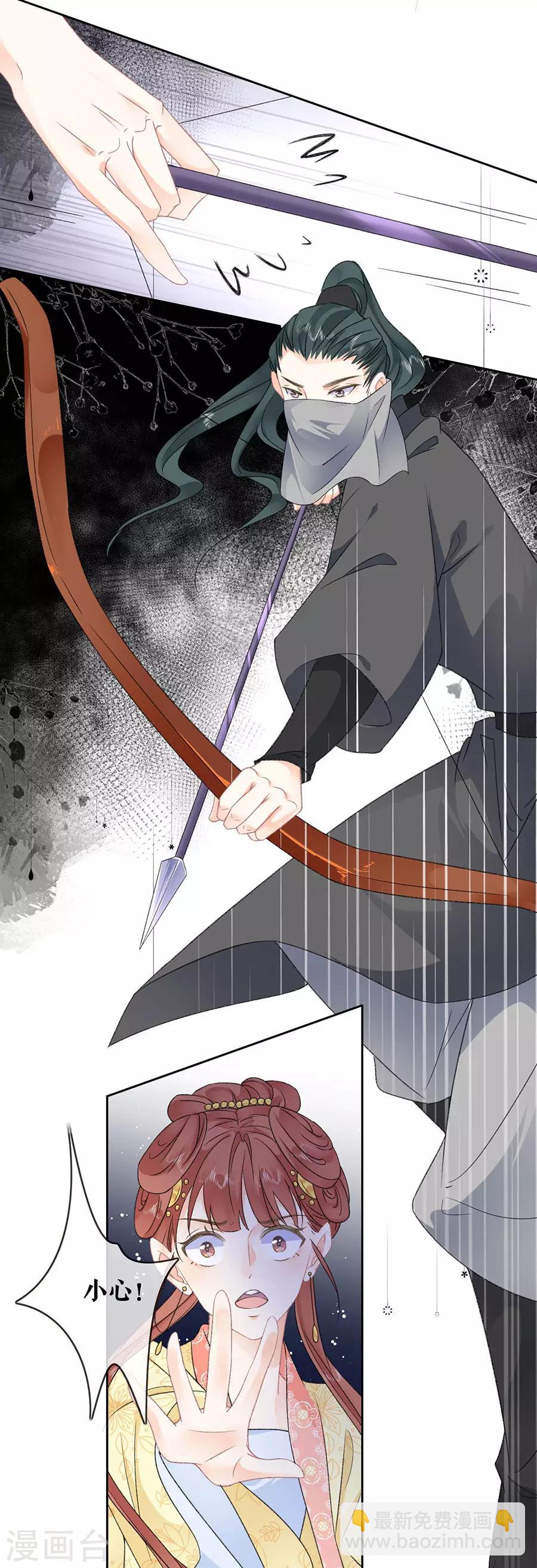 第45话 为爱受伤-第47话