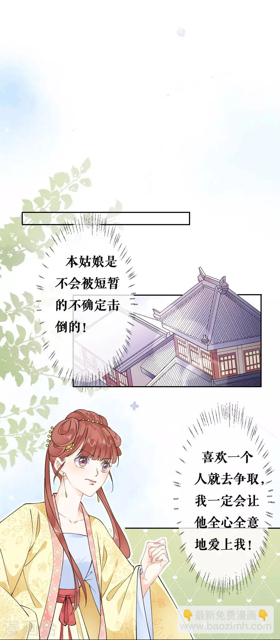 第45话 为爱受伤-第47话