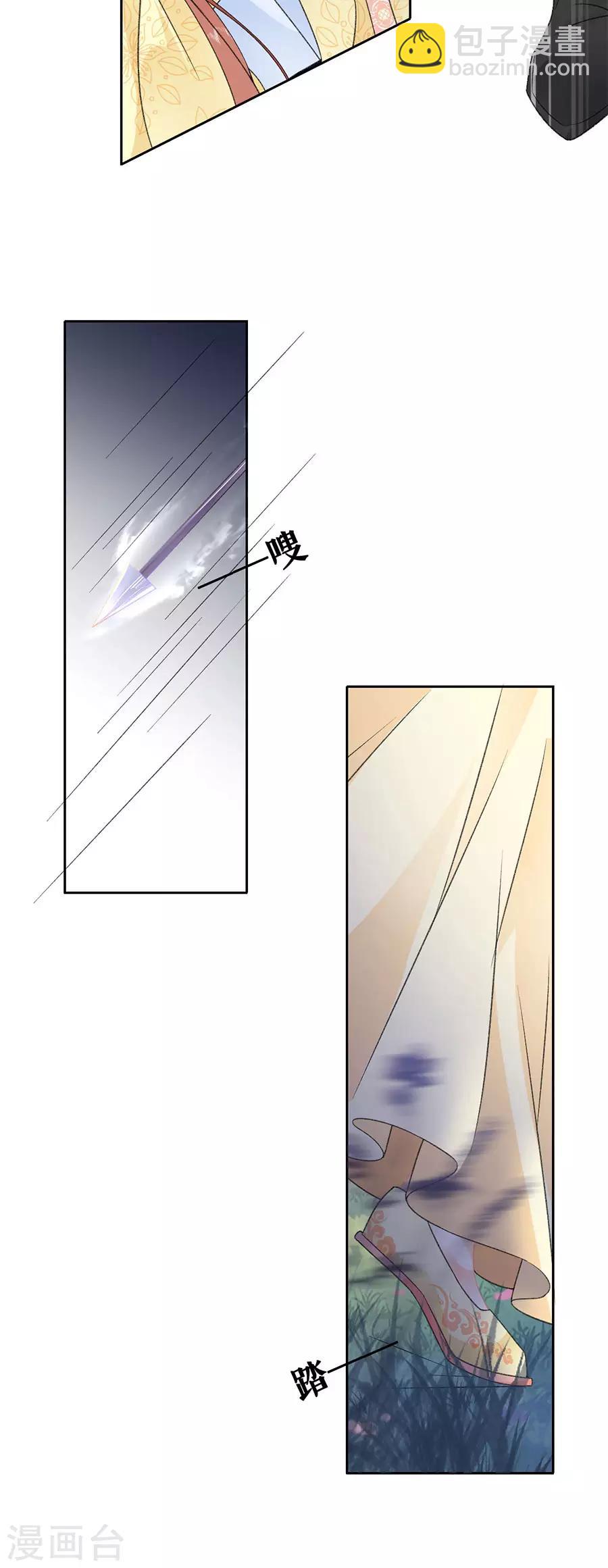 第45话 为爱受伤-第47话
