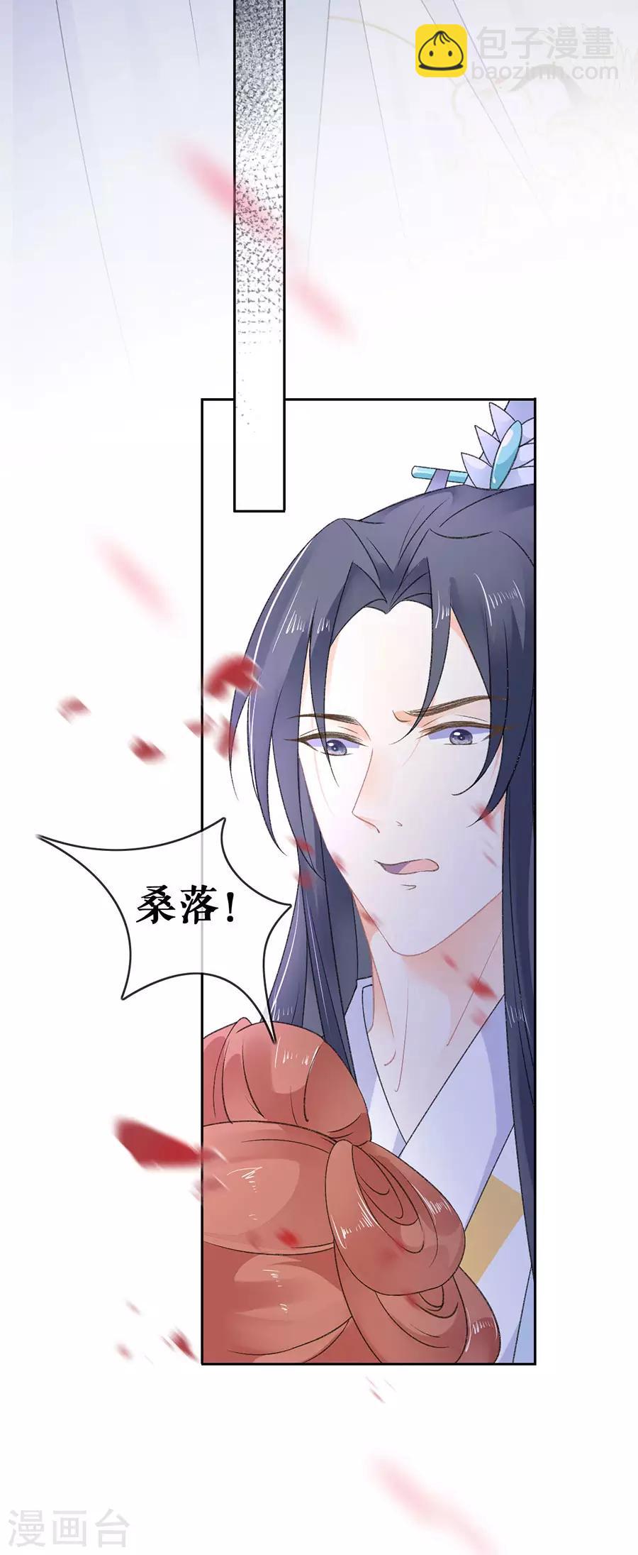 第45话 为爱受伤-第47话