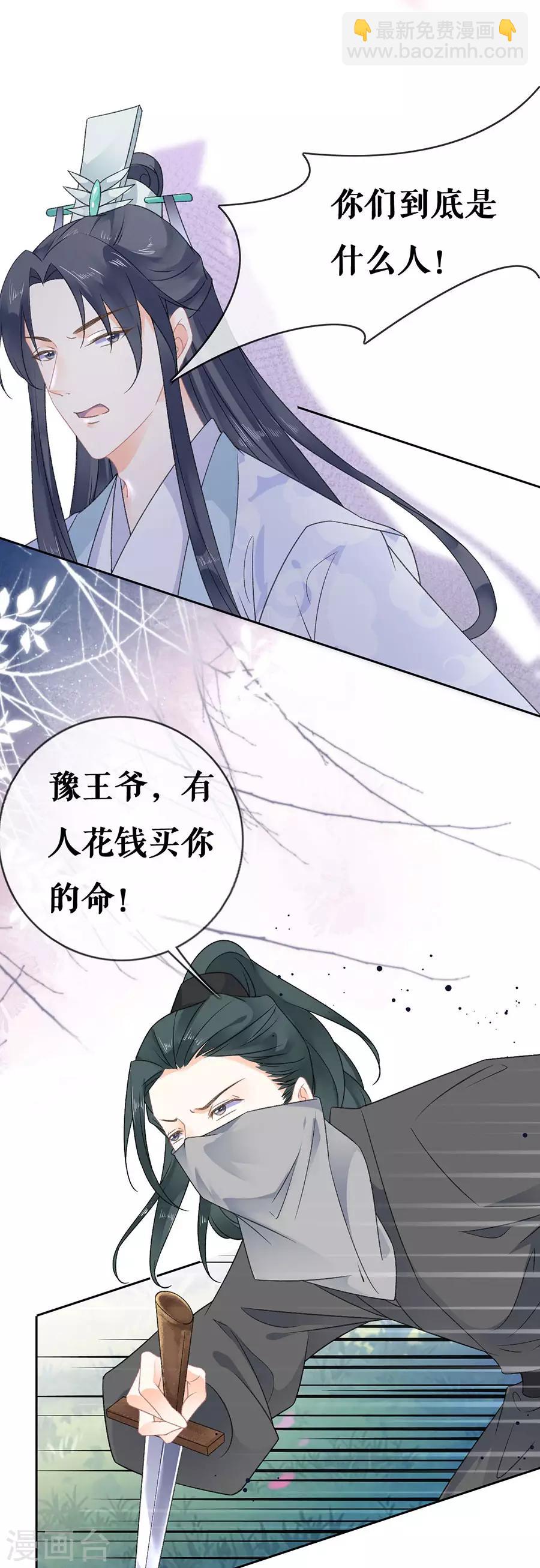 第45话 为爱受伤-第47话