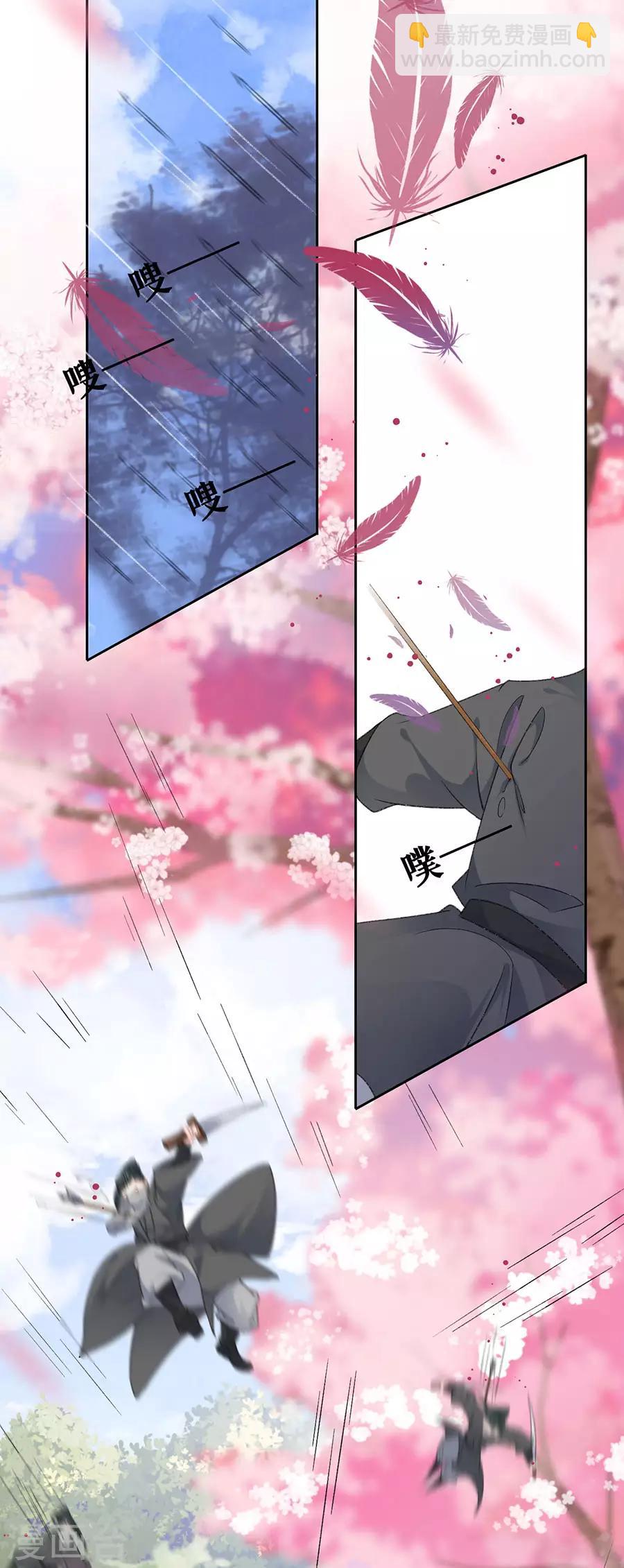 第45话 为爱受伤-第47话