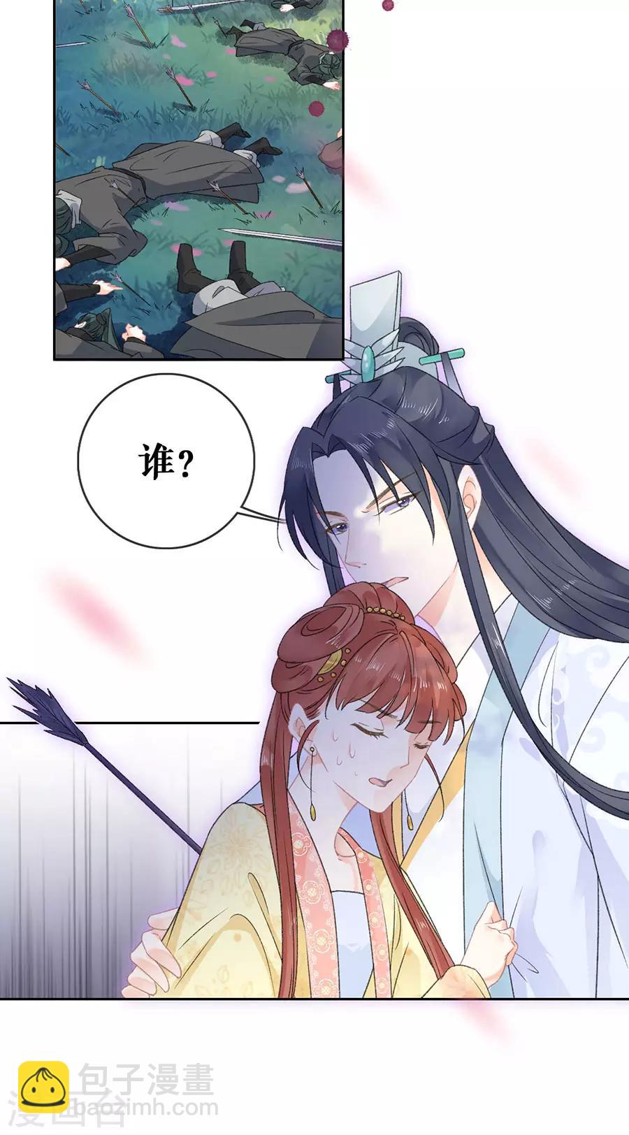 第45话 为爱受伤-第47话