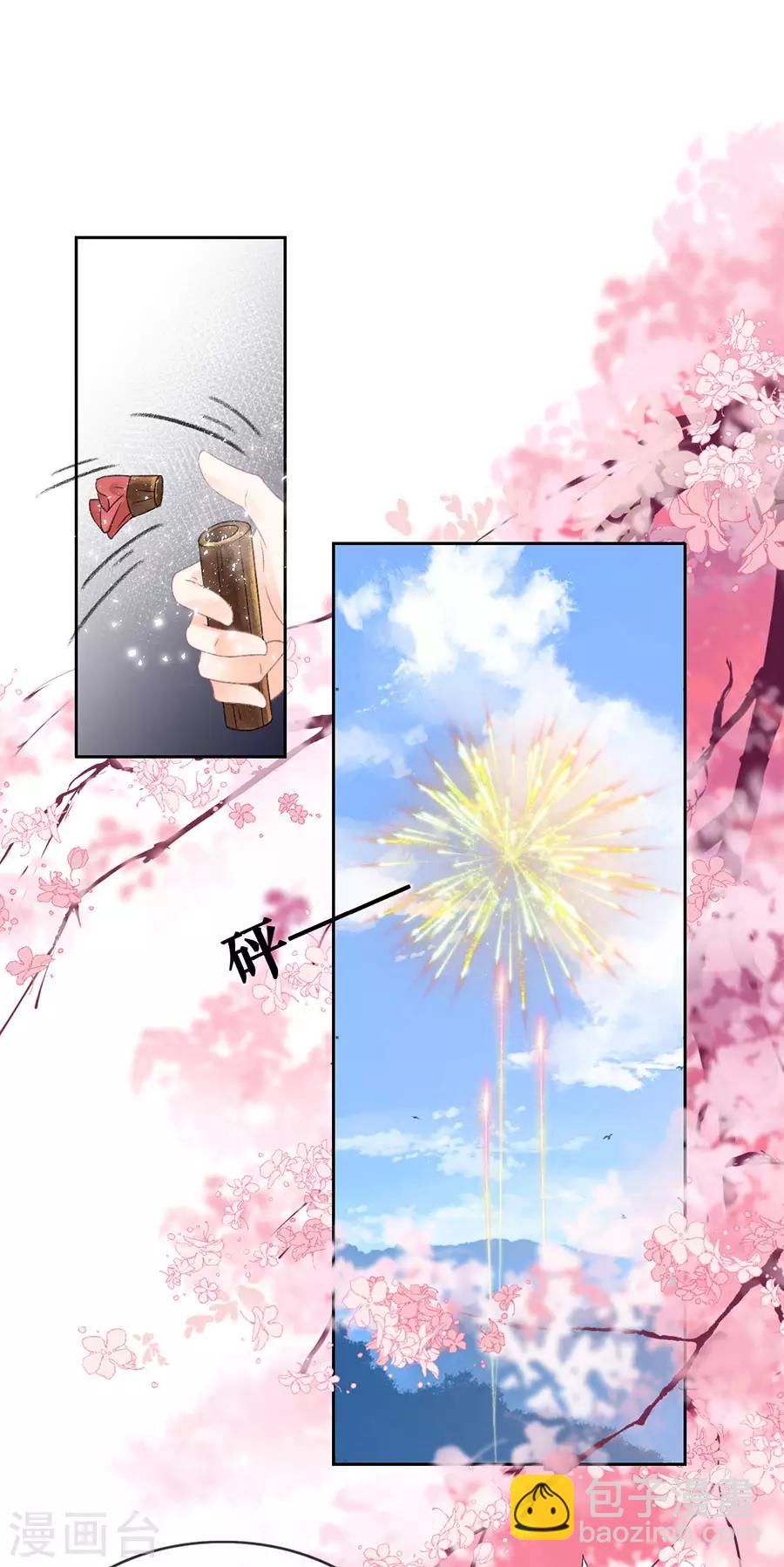 第45话 为爱受伤-第47话