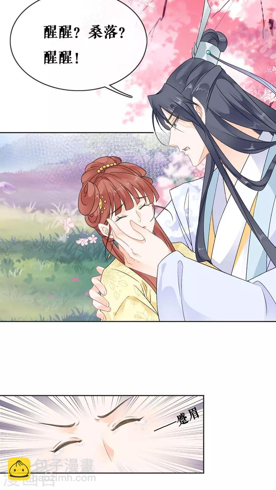 第45话 为爱受伤-第47话