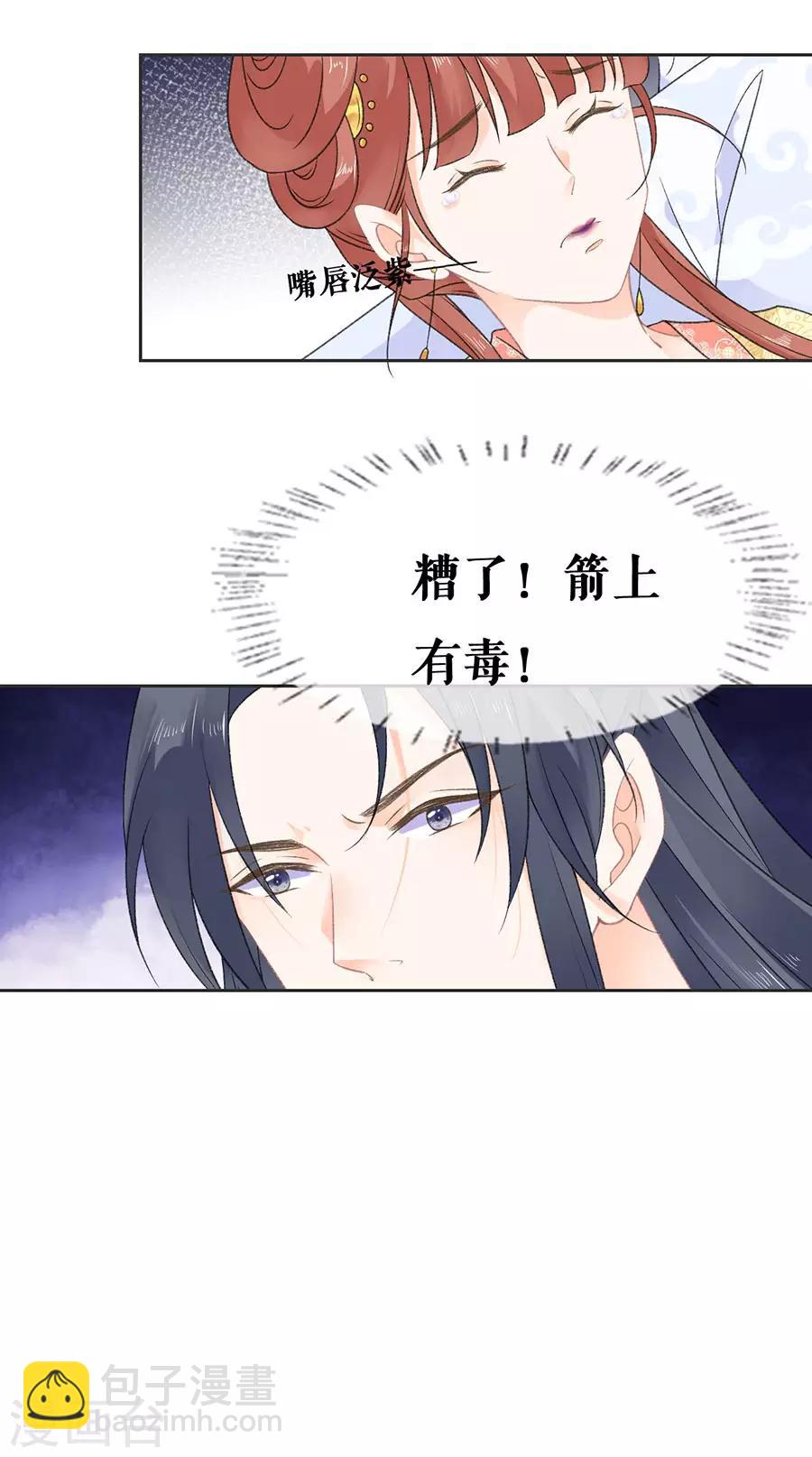 第45话 为爱受伤-第47话