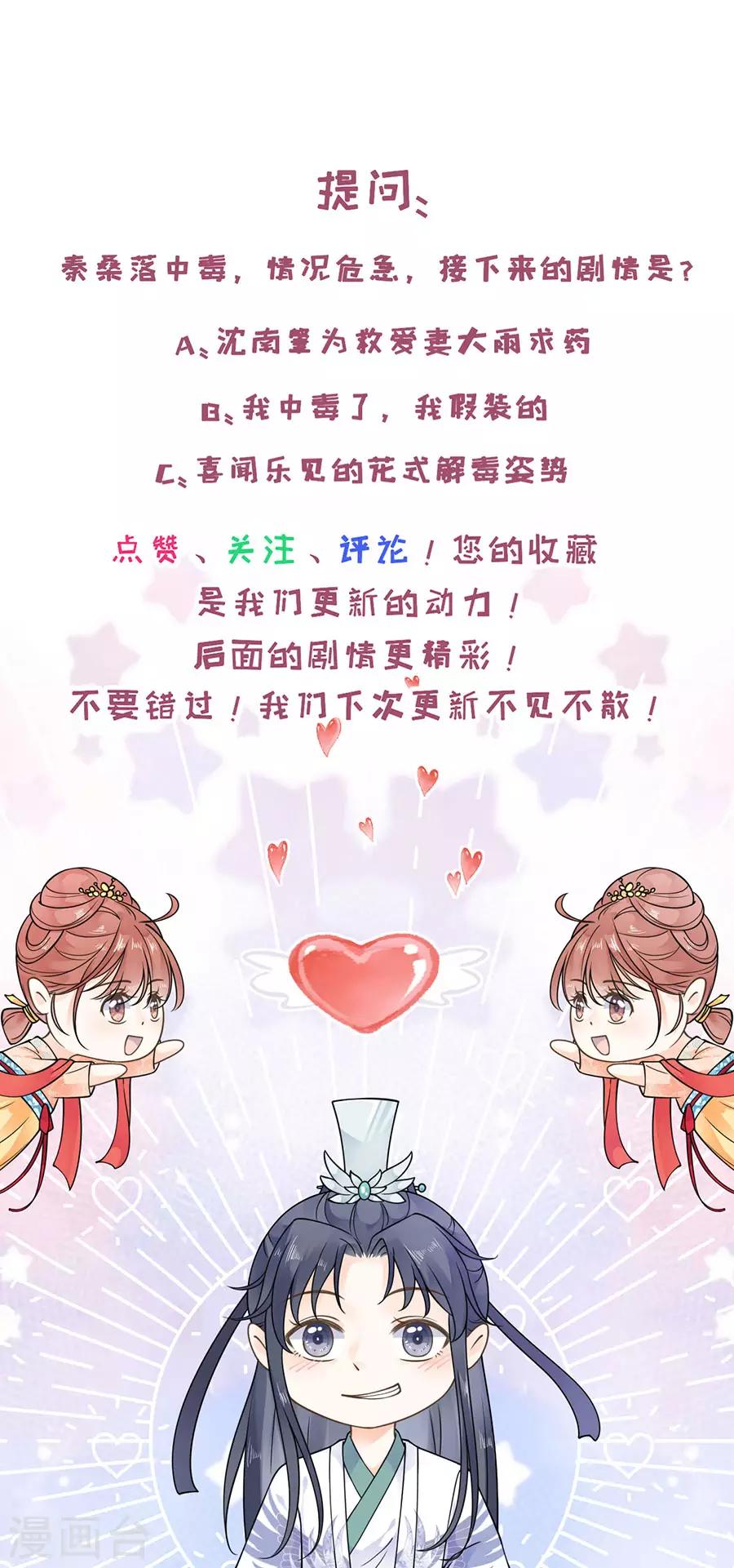 第45话 为爱受伤-第47话