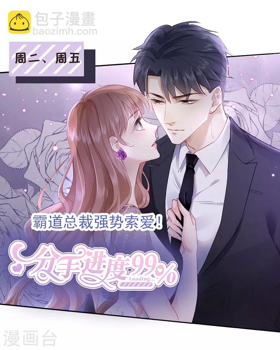 第45话 为爱受伤-第47话
