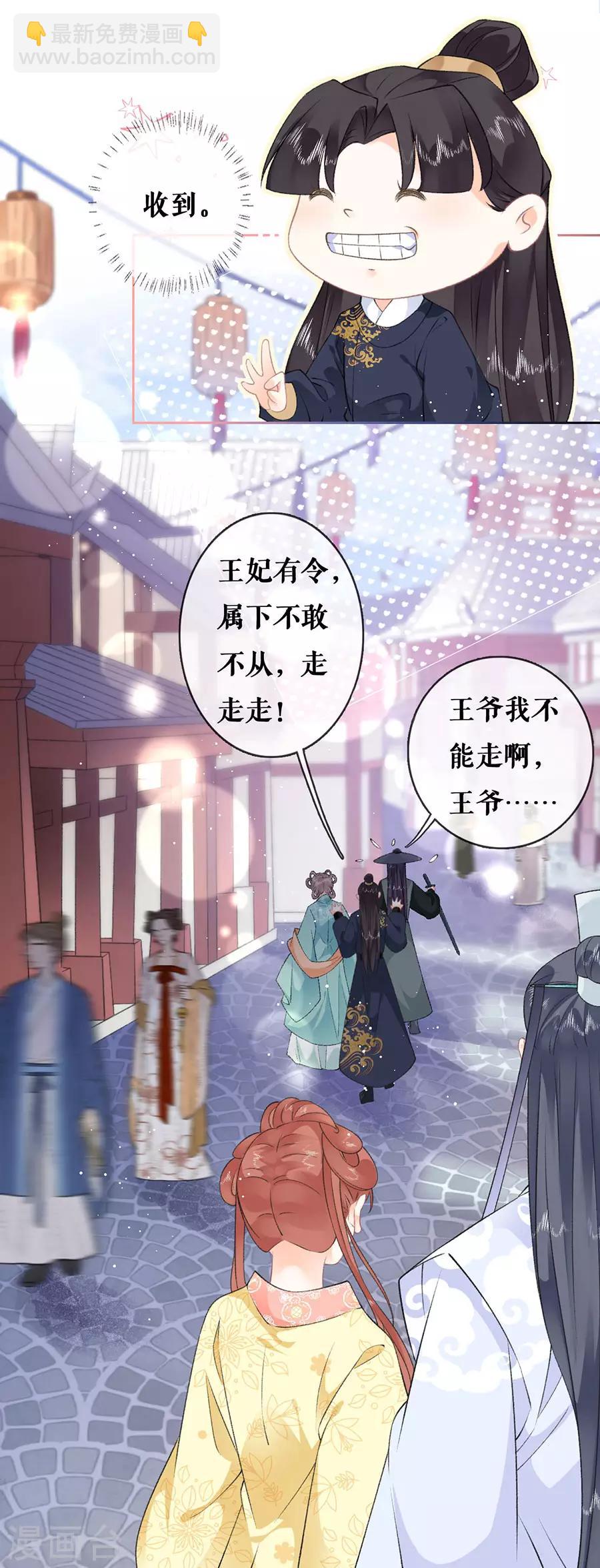 第45话 为爱受伤-第47话