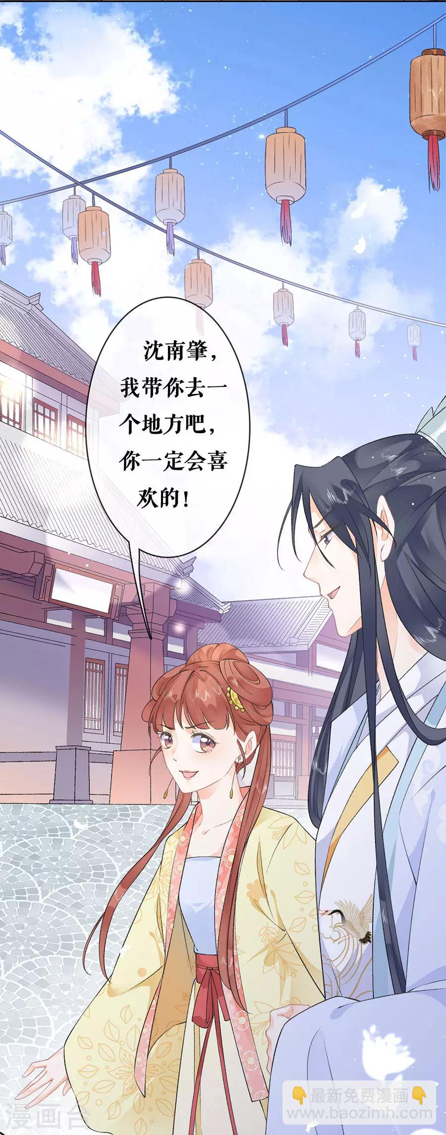 第45话 为爱受伤-第47话