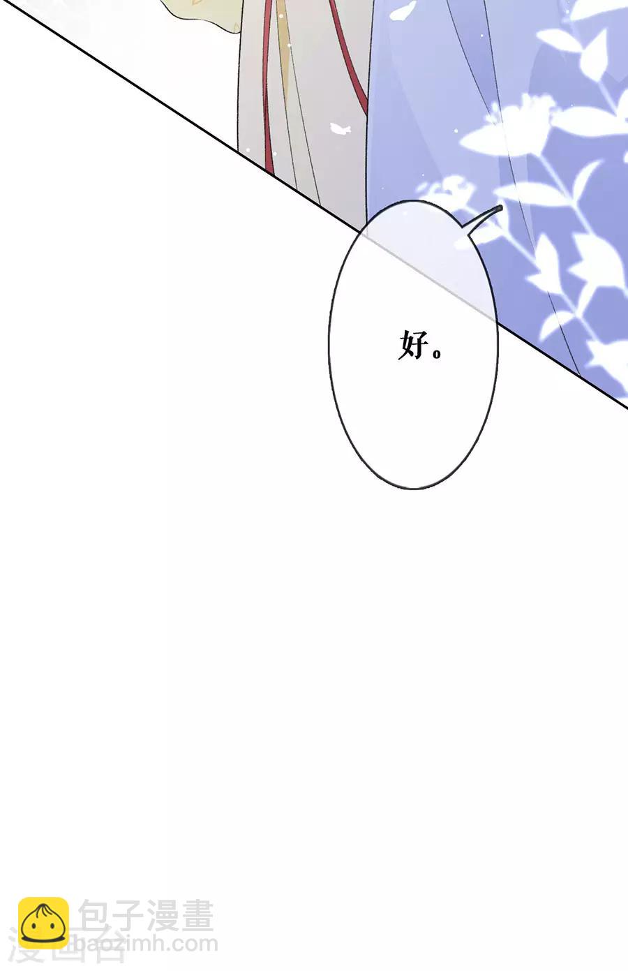 第45话 为爱受伤-第47话