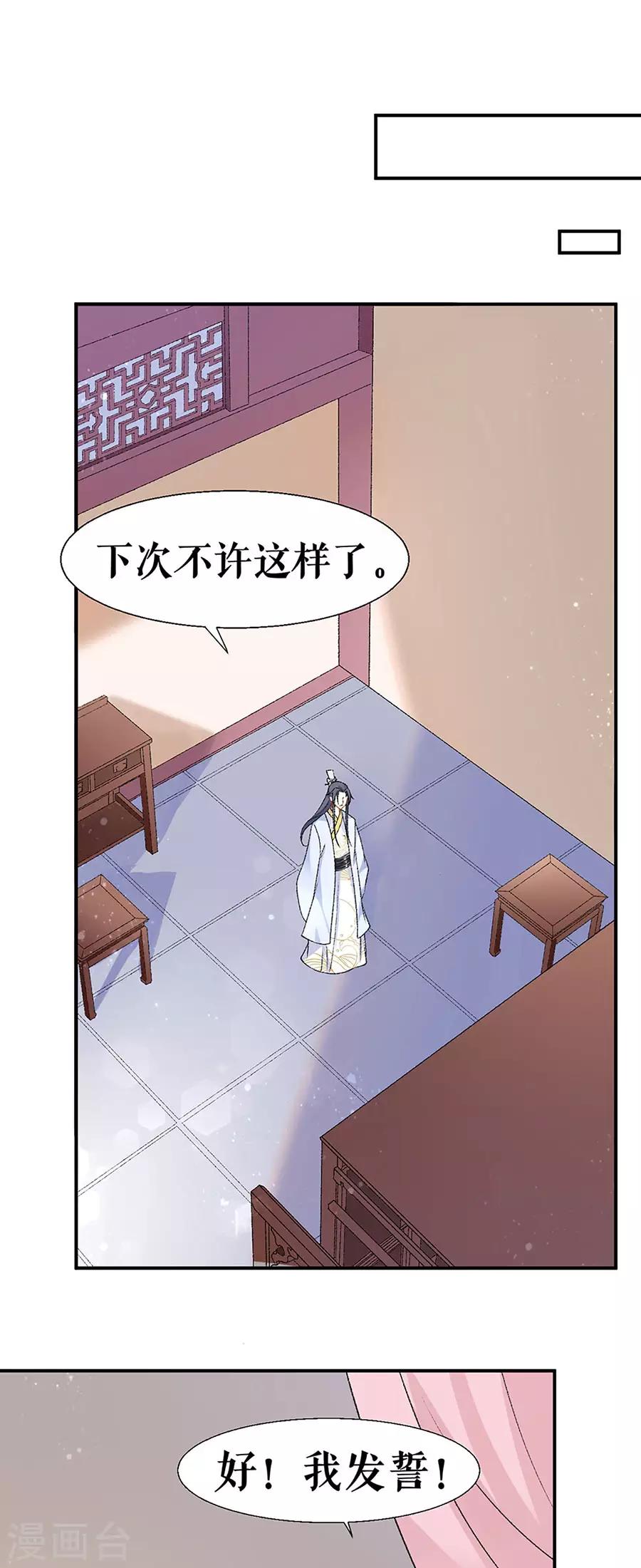 第47话 有求必应-第49话