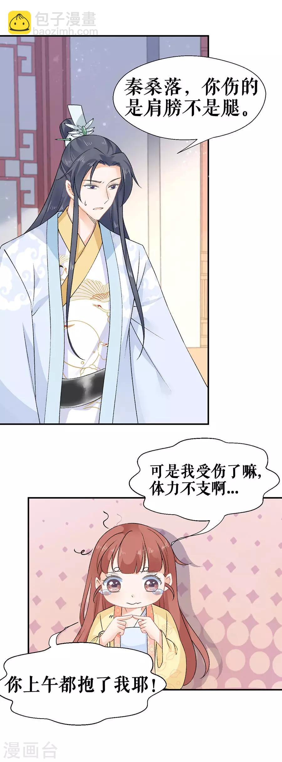 第47话 有求必应-第49话