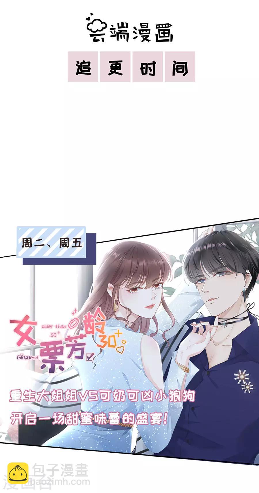 第47话 有求必应-第49话