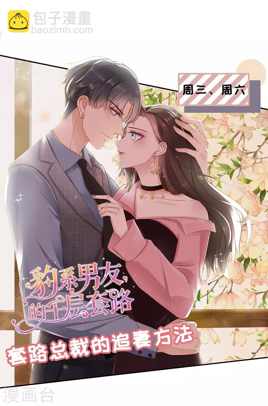 第47话 有求必应-第49话