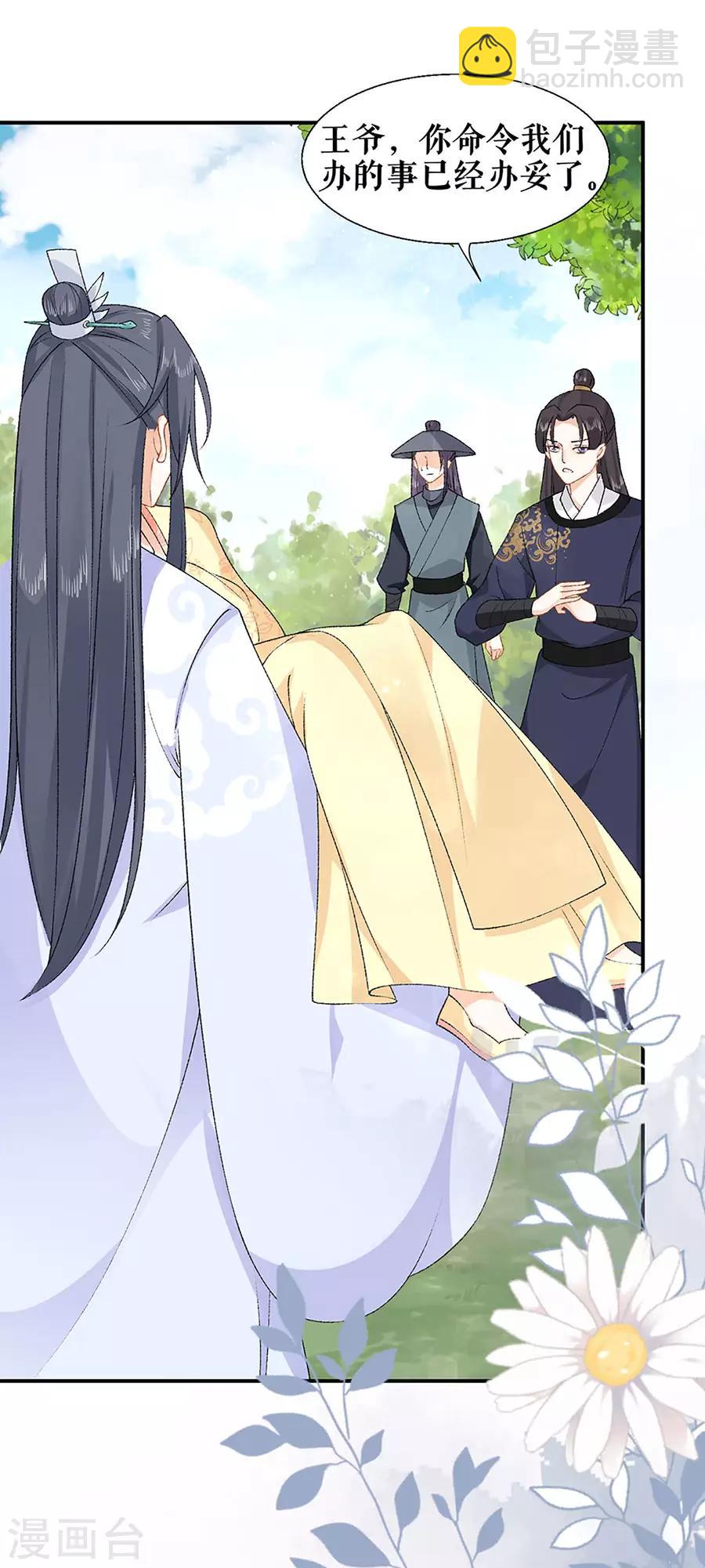 第47话 有求必应-第49话