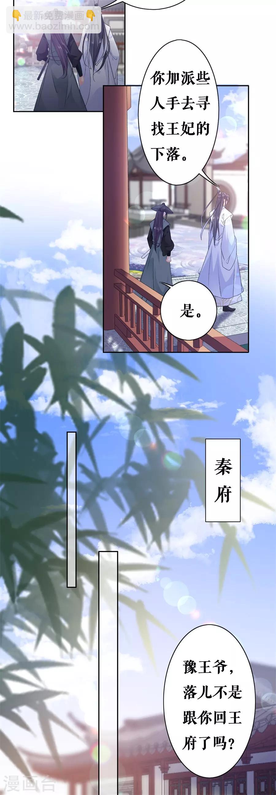 第49话 寻人-第51话