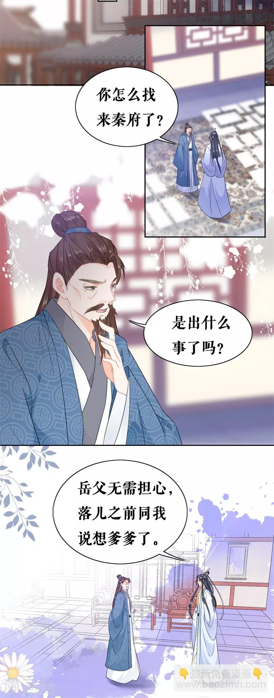 第49话 寻人-第51话